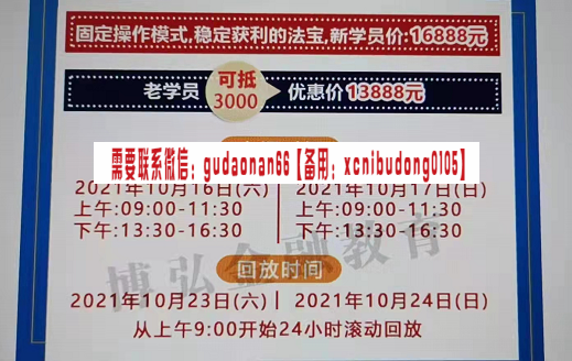 罗威 2021年10月固定操作模式两日视频+电子书