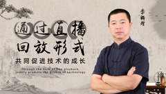 李柄增 2023年 精选 直播回放 视频课程(图4) 李柄增 2023年 精选 直播回放 视频课程(图4)