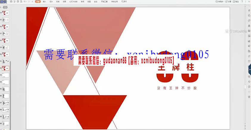 量学云讲堂金城李亚民量学擒龙融会贯通实践系列课14期原版视频