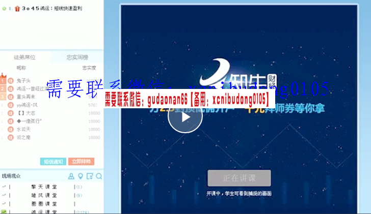 鸿运老师 短线快速盈利 易涨停位置 综合看盘 徒弟课视频课程