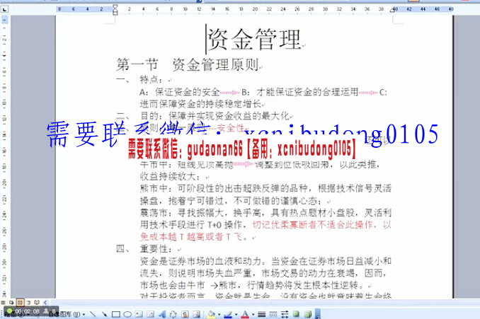 点击查看原图 QQ截图20210829093239.png