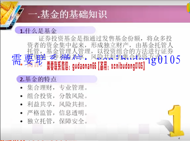 老马点金 家庭理财