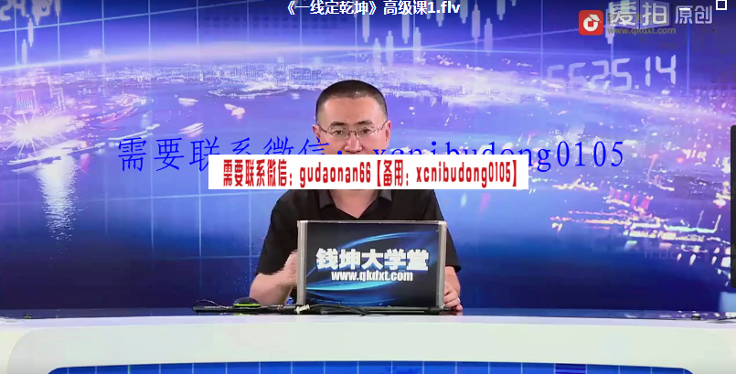 周宇一线定乾坤战法股票基础课+实战内部培训视频课程