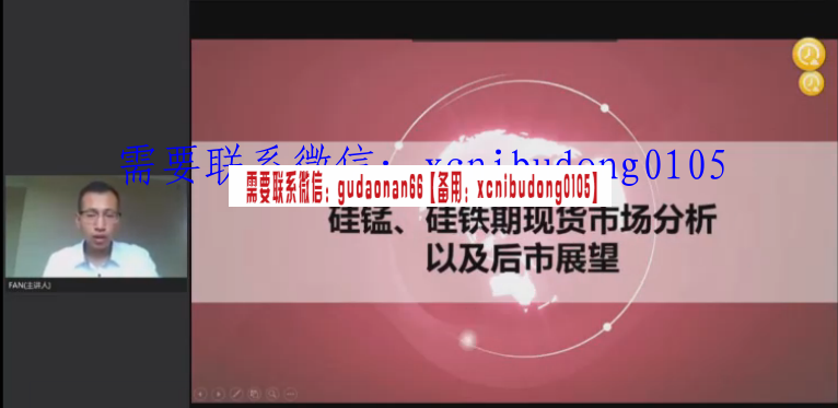 郑商所期货合约风险展望分析2018年全年视频讲座视频ppt