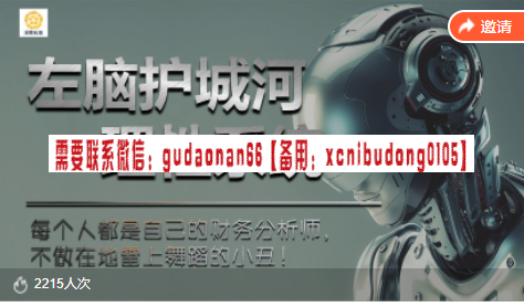 袁博【牛散特训营专栏】分时做T 龙头起爆技法股票视频课程(图4) 泽照长信 伊布老师 左脑护城河-理性系统 视频课程