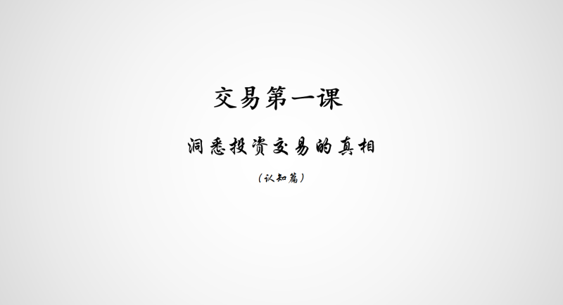 袁博【牛散特训营专栏】攻守兼备套利神器 可转债股票视频课程