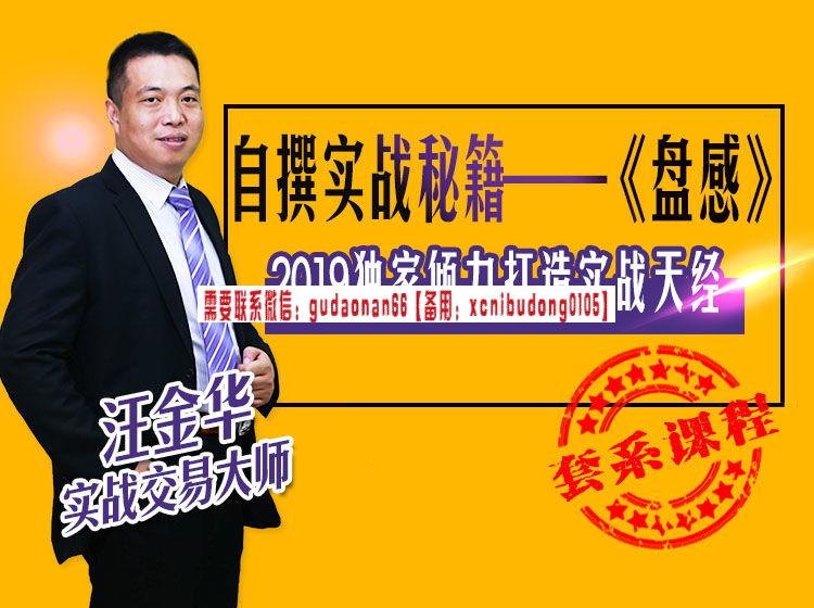 袁博【牛散特训营专栏】攻守兼备套利神器 可转债股票视频课程(图2) 汪金华盘感系列视频课程