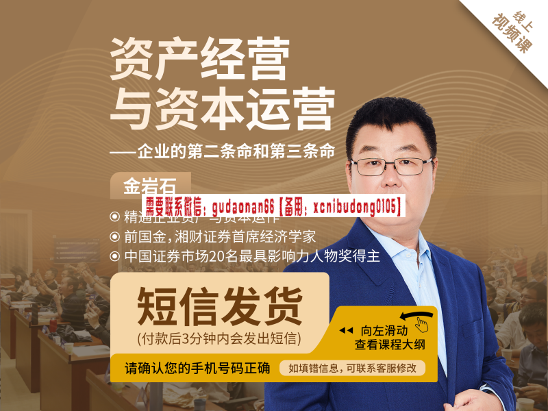 袁博【牛散特训营专栏】攻守兼备套利神器 可转债股票视频课程(图5) 金岩石 资产经营与资本运营