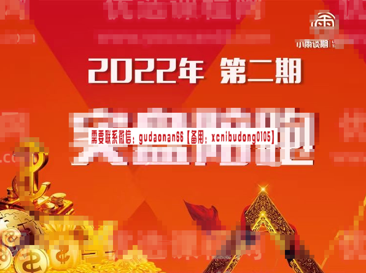 短线天机 2024年只做龙头 股票实战视频课程