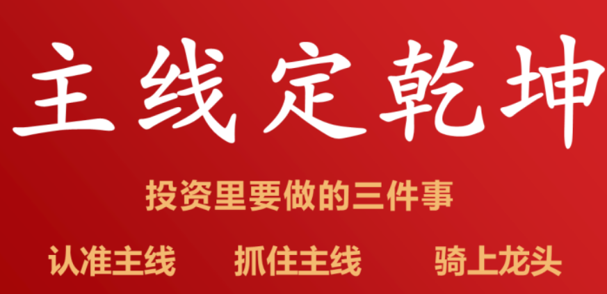 布衣天师【技术学习小圈】主线定乾坤交易系统