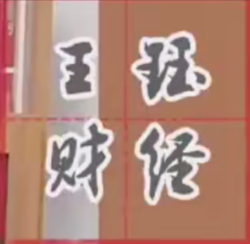 王珏K线小白要懂能学会的技术分析课程